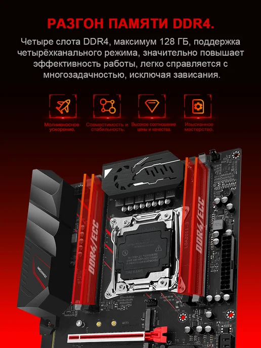 MAHCINIST Материнская плата X99 DDR4 четырех канальная LGA 2011-3 tpm, вариант, фото 5