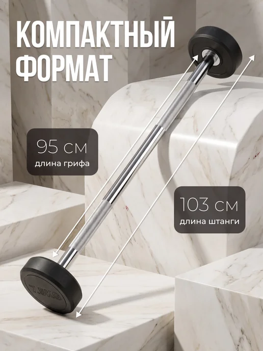VictoryFit Штанга прямая неразборная обрезиненная 7,5 кг, 7,5 кг, фото 2