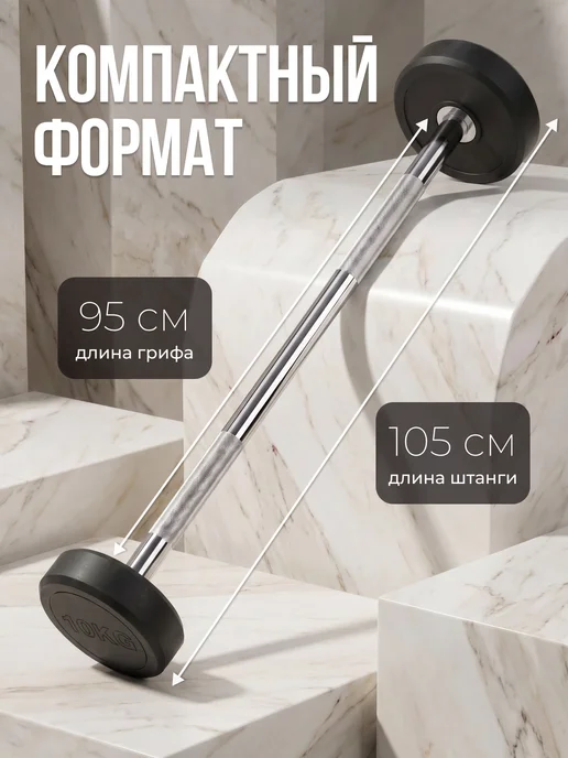 VictoryFit Штанга прямая неразборная обрезиненная 7,5 кг, 10 кг, фото 2