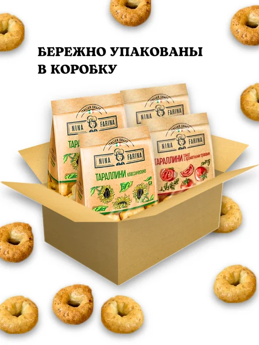 Nina Farina Тараллини сушки с томатом и травами и классические, 2шт, 4 шт, фото 6