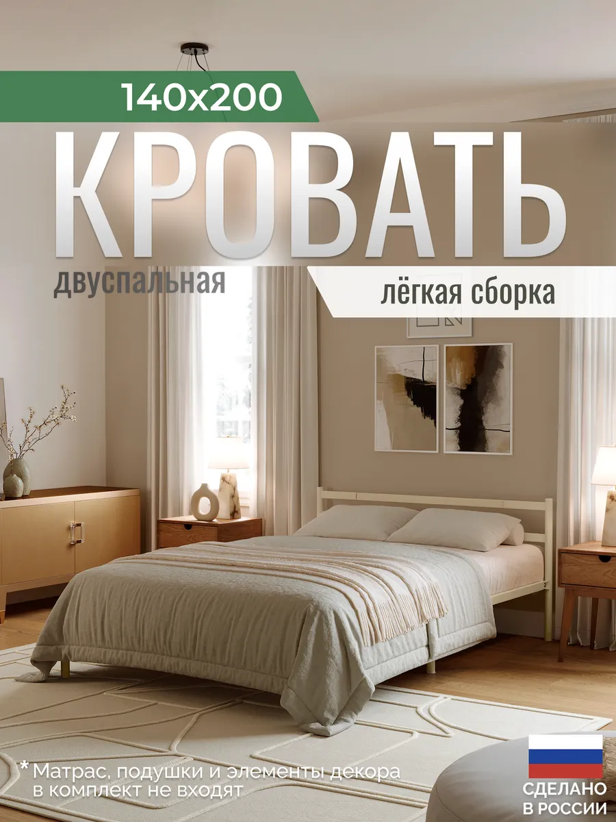 Кровать двуспальная металлическая Мета 140х200 см