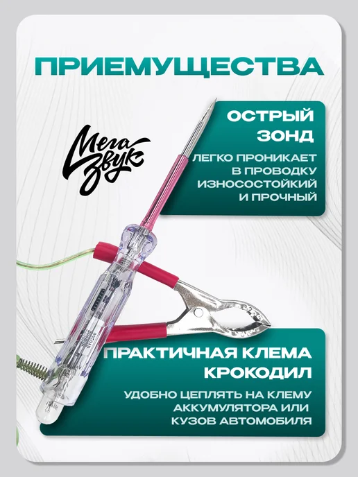 Тестер автомобильный светодиодный с вольтметром, белый, фото 3