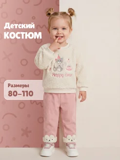 Костюм детский плюшевый с принтом