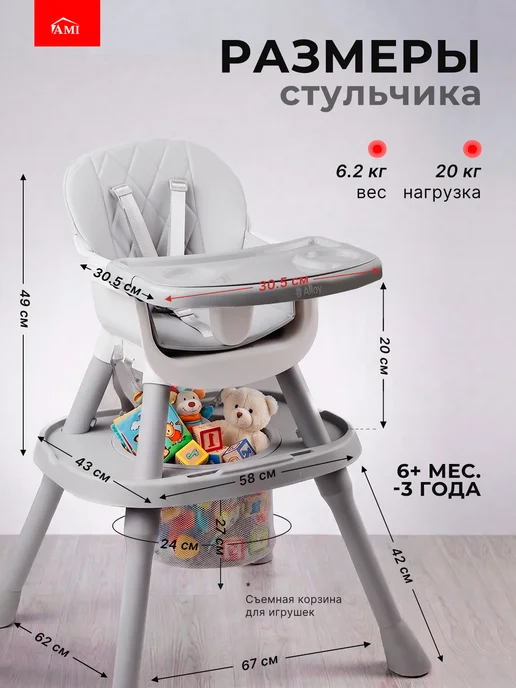 AMI Стульчик для кормления ребенка 3 в 1 складной растущий, серый, фото 3