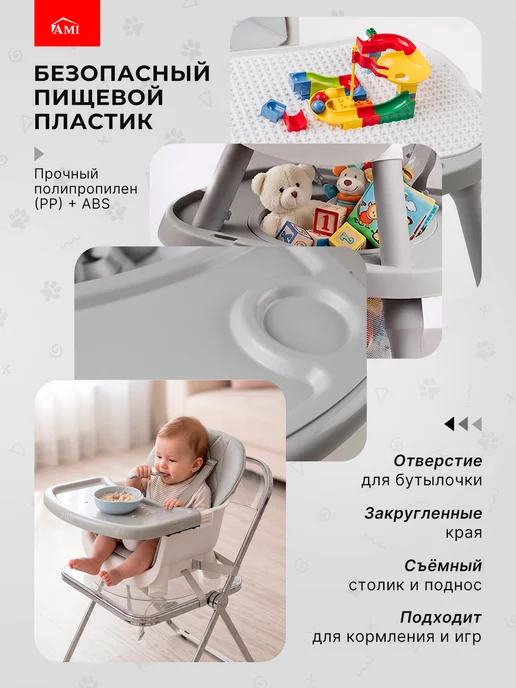 AMI Стульчик для кормления ребенка 3 в 1 складной растущий, серый, фото 5