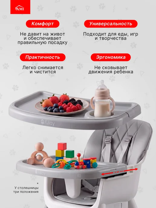 AMI Стульчик для кормления ребенка 3 в 1 складной растущий, серый, фото 6