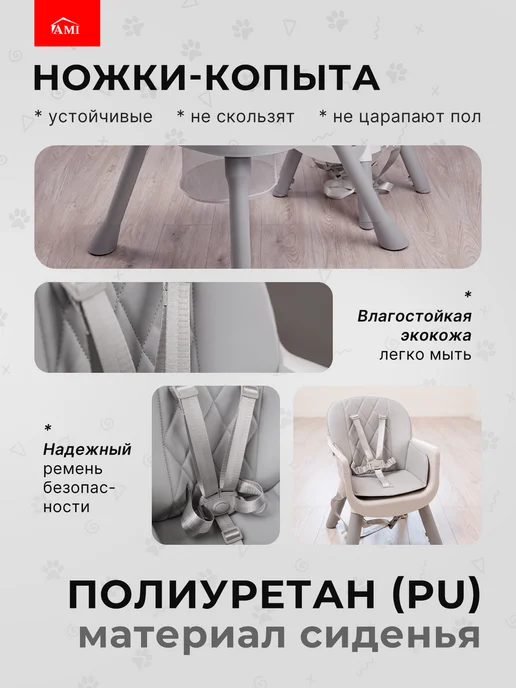 AMI Стульчик для кормления ребенка 3 в 1 складной растущий, серый, фото 7