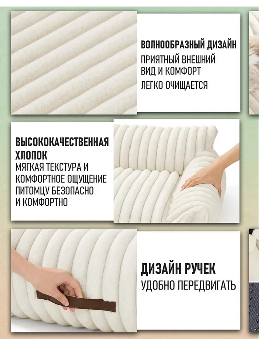 Лежанка диван для кошек и собак, бежевый, фото 2