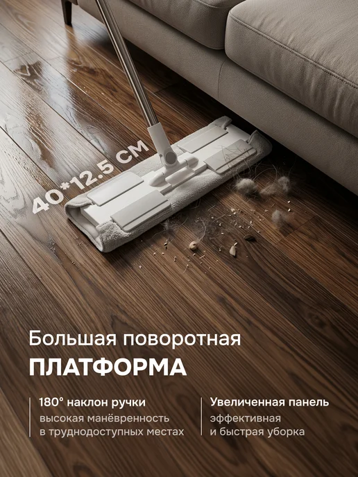 AMI Швабра для пола простая с микрофиброй без ведра моющая, белый, фото 2