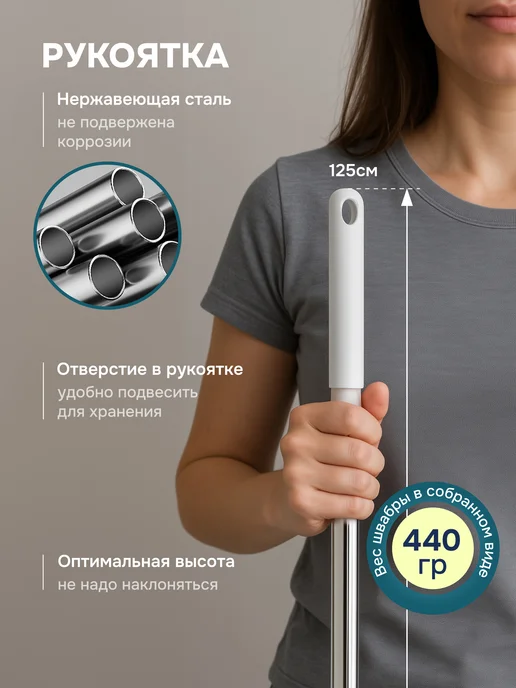AMI Швабра для пола простая с микрофиброй без ведра моющая, белый, фото 3