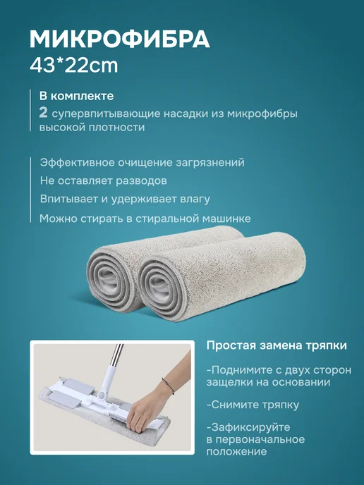 AMI Швабра для пола простая с микрофиброй без ведра моющая, белый, фото 4
