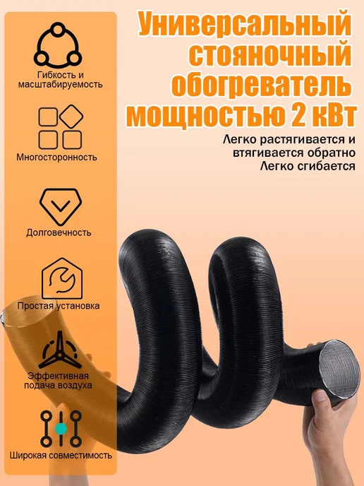 Гофра-воздуховод для автономного отопителя 60mm, вариант, фото 6