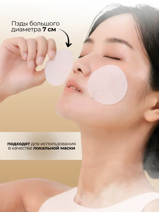 SKIN1004 Успокаивающие пэды с центеллой, 130 мл, 70 шт, фото 5