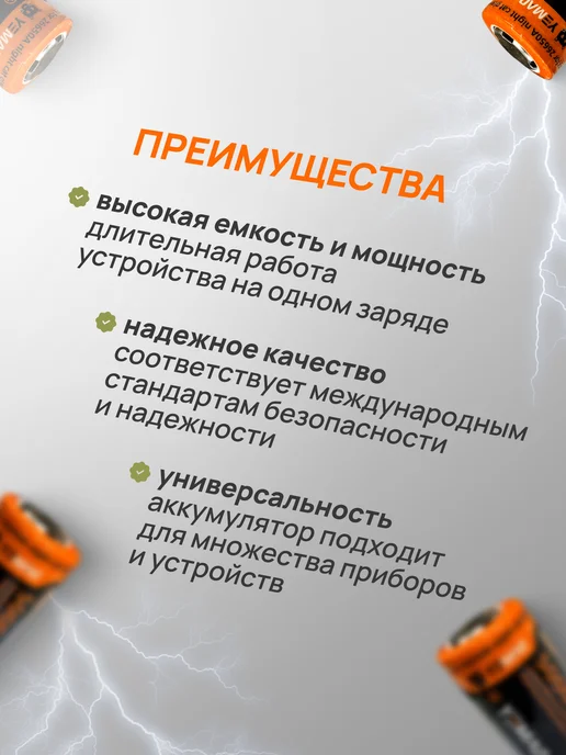 Профи1 Аккумулятор перезаряжаемый LI-ION 26650 2 шт, 3 шт, фото 4