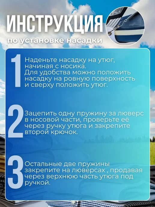 IVANO Насадка на утюг тефлоновая для глажки универсальная, вариант, фото 2