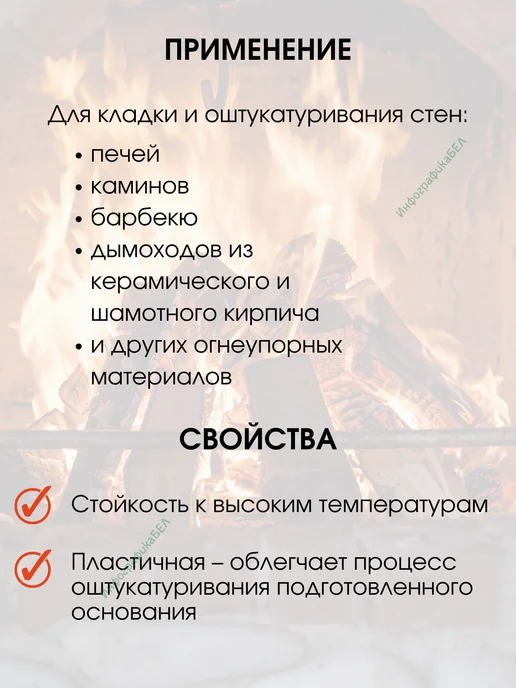 ТАЙФУН МАСТЕР Смесь для печей и каминов Печник 5кг, 5 кг, фото 2