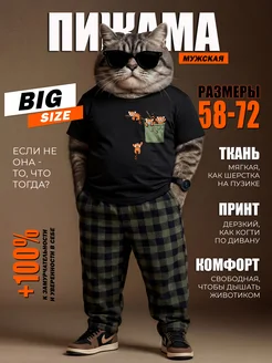 hbk PLUS SIZE Пижама со штанами и футболкой большие размеры хлопок
