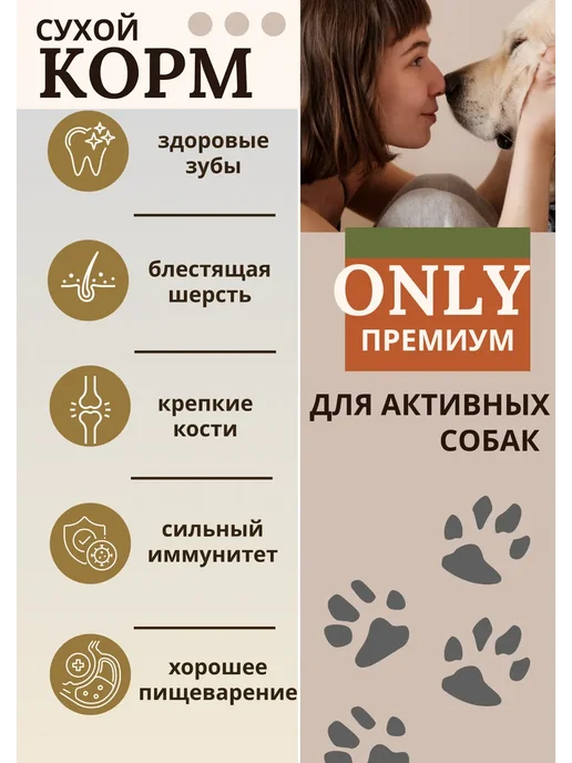 Сухой корм belkorm Повышенной Активностью для собак, 15 кг, фото 2