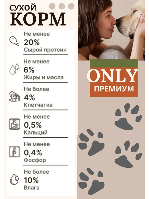 Сухой корм belkorm Повышенной Активностью для собак, 15 кг, фото 3