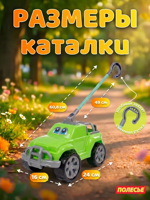 Полесье Каталка машинка Дени с ручкой детская, вариант, фото 2