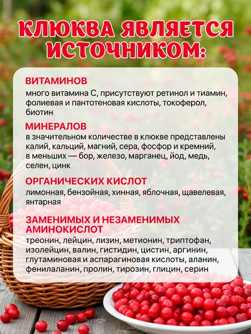 Лукоморье. Клюква протертая с сахаром 2шт по 550гр, 1 шт, фото 2