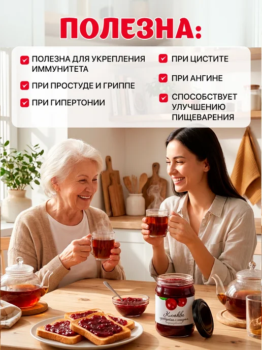 Лукоморье. Клюква протертая с сахаром 2шт по 550гр, 1 шт, фото 4