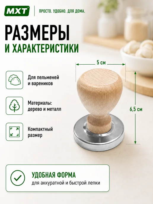 МХТ ООО Форма для пельменей и вареников, бежевый, фото 2