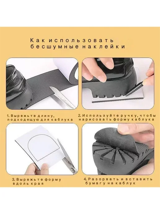 Наклейки противоскользящие на подошву, 2 шт, фото 2