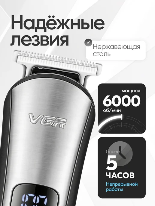 VGR Триммер для носа, ушей и бороды универсальный с насадками, серый, фото 2