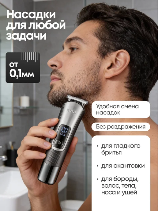 VGR Триммер для носа, ушей и бороды универсальный с насадками, серый, фото 3