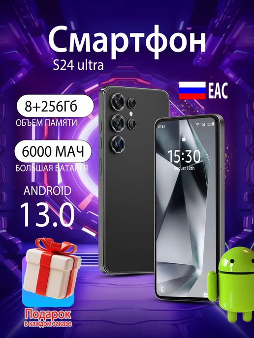 Смартфон LU S24 Ultra 8/256 ГБ, черный