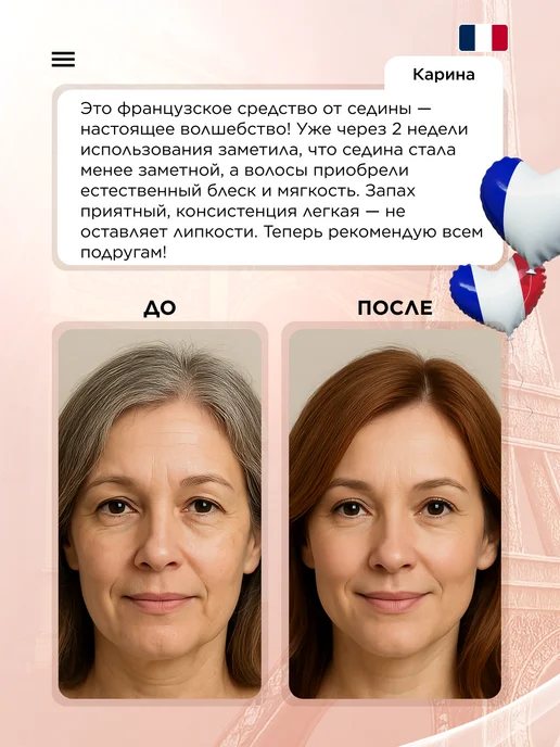 SOPHIE BONTE Краска для волос против седины лосьон, 150 мл, фото 5