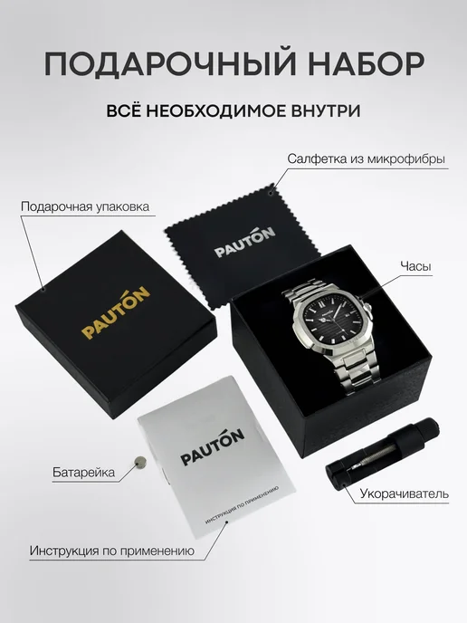 PAUTON Часы наручные кварцевые, серый, фото 3