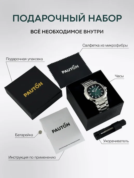 PAUTON Часы наручные кварцевые в подарочной упаковке, серый, фото 2
