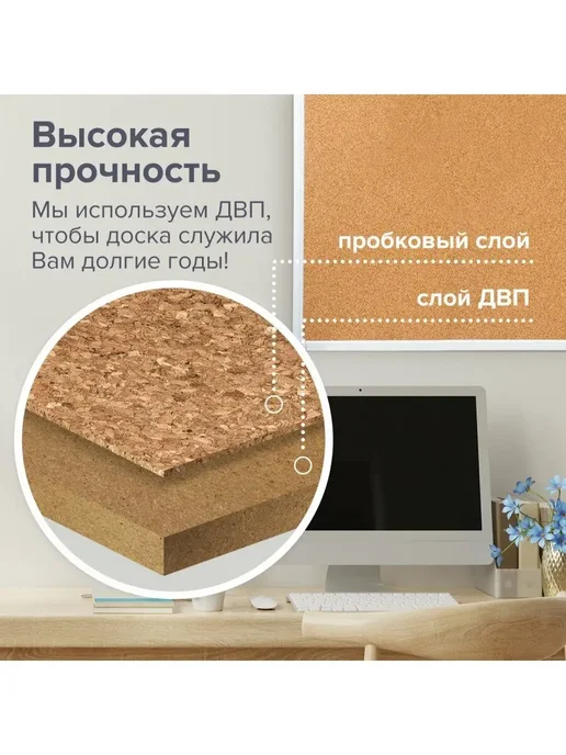 Brauberg Доска пробковая на стену для заметок, фото 70х50 см, 70x50 см, фото 4