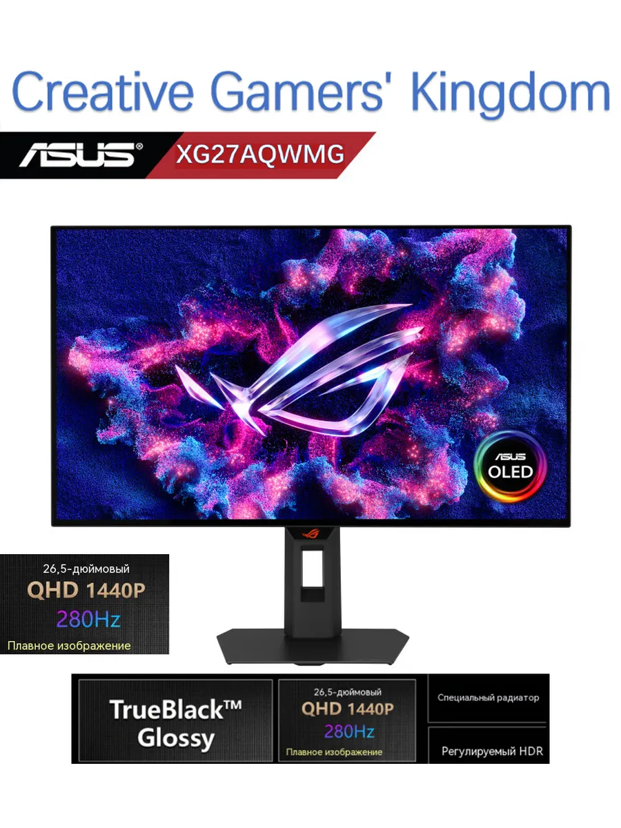 Asus Монитор 27" ROG XG27AQWMG 2K 280 Гц OLED