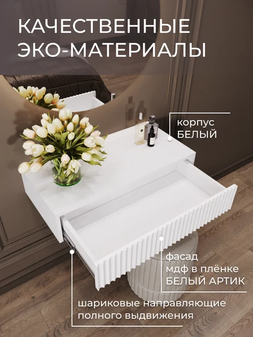Home Mebel & more Туалетный столик подвесной Этьен, 70 см, белый, фото 4