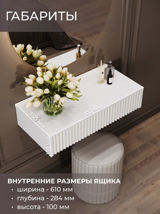 Home Mebel & more Туалетный столик подвесной Этьен, 70 см, белый, фото 5