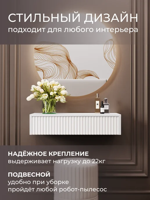 Home Mebel & more Туалетный столик подвесной Этьен, 70 см, белый, фото 6
