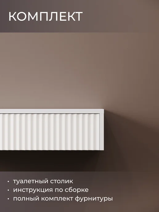 Home Mebel & more Туалетный столик подвесной Этьен, 70 см, белый, фото 8