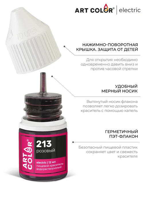 Art Color Краситель пищевой для торта и крема, 6 шт, фото 5