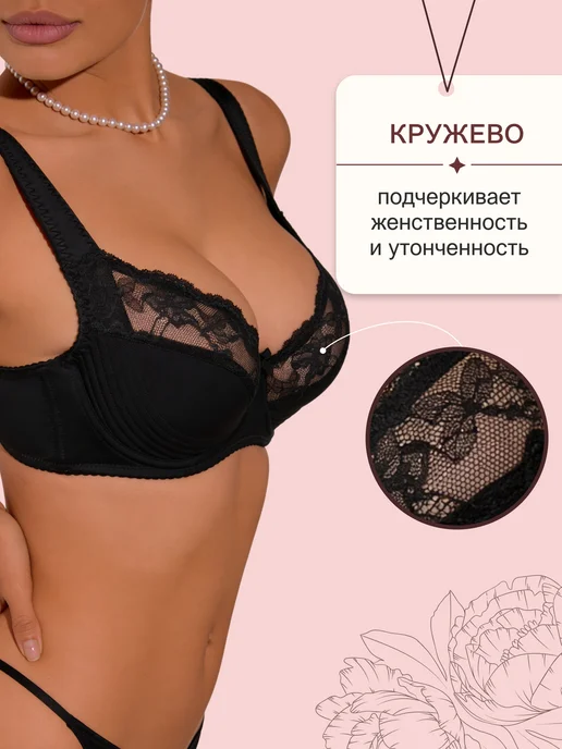 OIRO Бюстгальтер большие размеры кружевной PLUM, черный, фото 3
