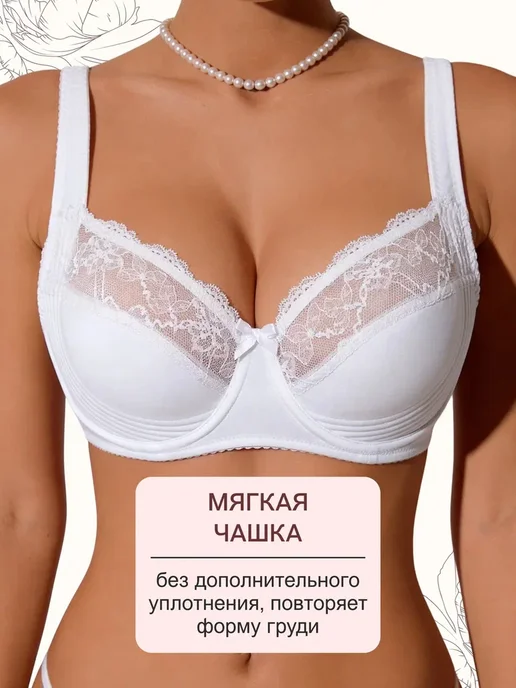 OIRO Бюстгальтер большие размеры кружевной PLUM, белый, фото 2