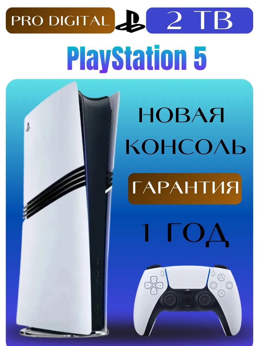 5 Playstation 370526875 купить в интернет‑магазине Wildberries