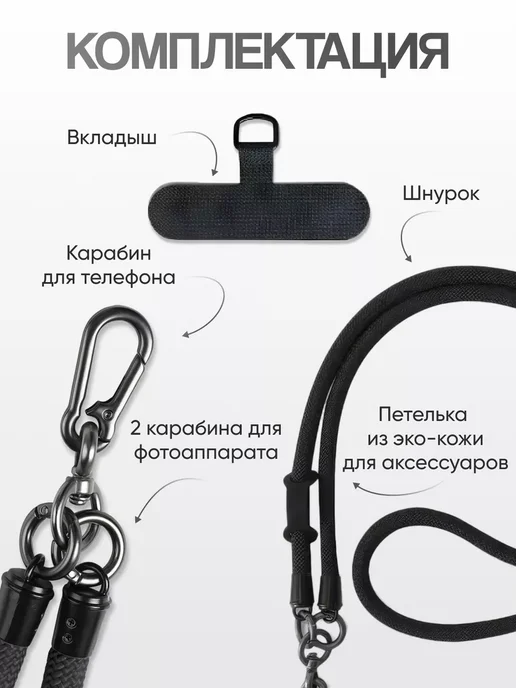 Шнурок ремешок для телефона на шею, черный, фото 2