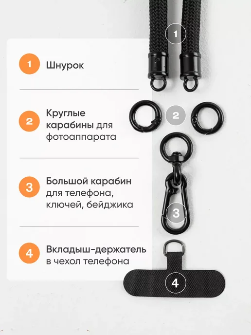 Шнурок ремешок для телефона на шею, черный, фото 3