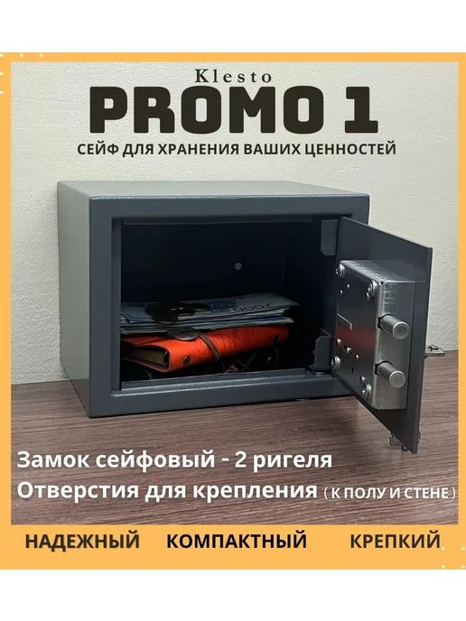 KlestO Сейф маленький мебельный PROMO 1, серый, фото 2