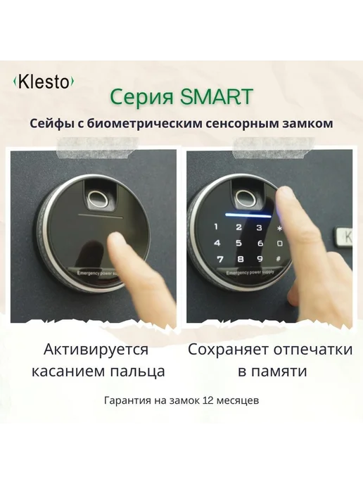 KlestO Сейф биометрический Smart 4R, синий, фото 4