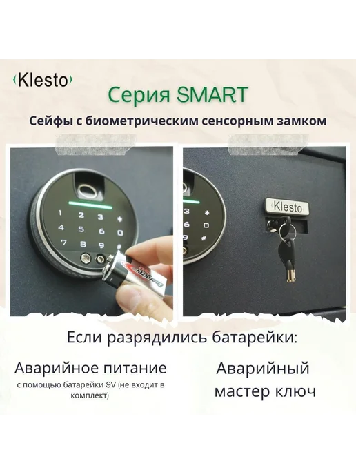 KlestO Сейф биометрический Smart 4R, синий, фото 5