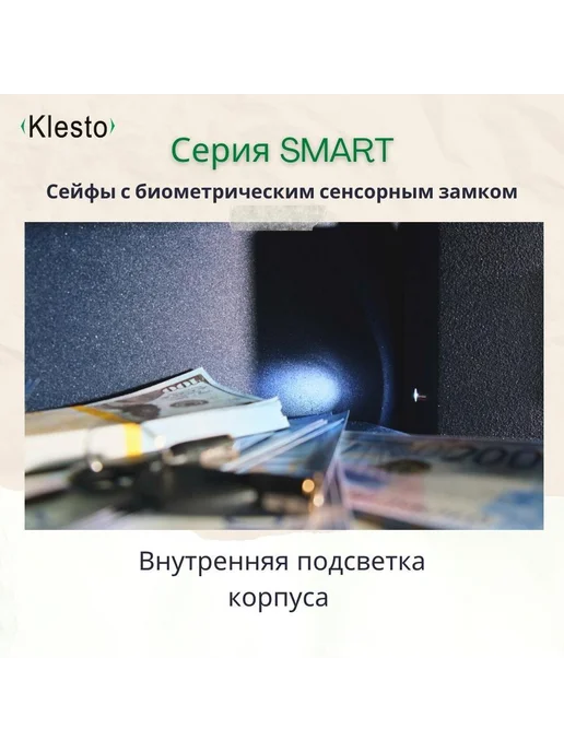 KlestO Сейф биометрический Smart 4R, синий, фото 6